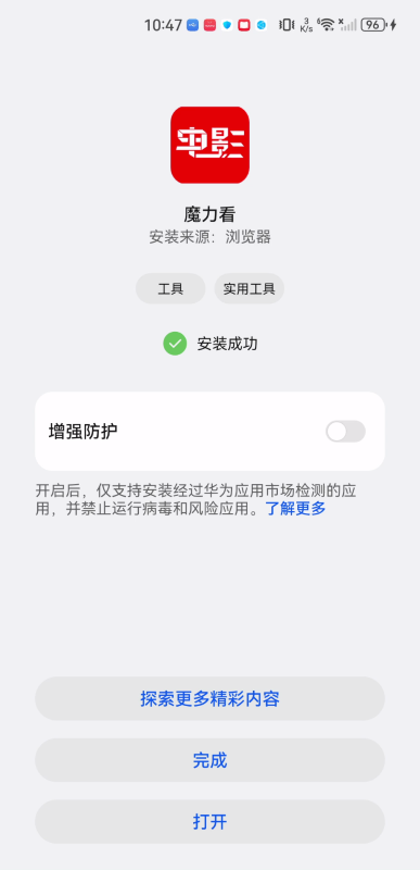 魔力看安卓版