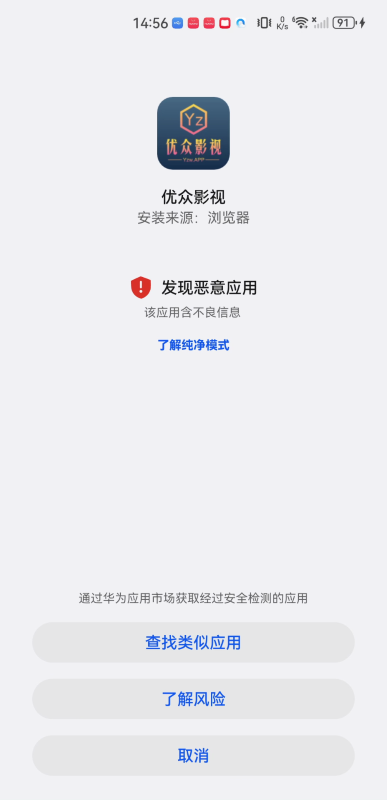 优众影视去广告版