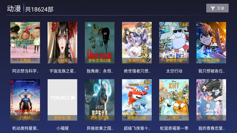 紫电视频追剧app