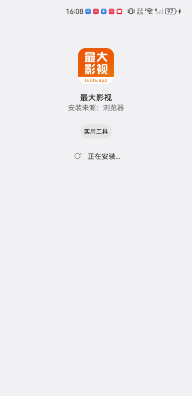 最大影视最新版