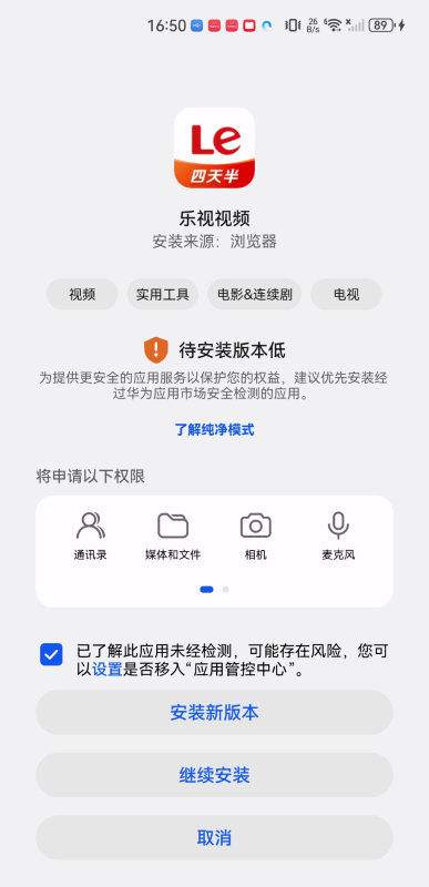 乐视视频乐享版