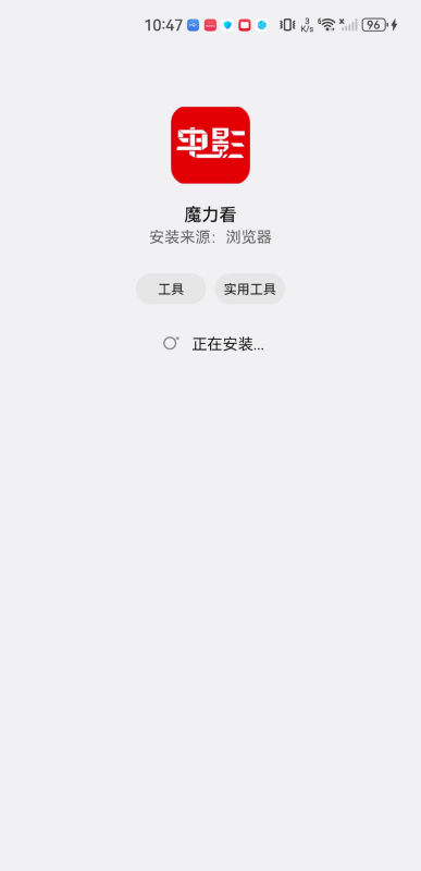 魔力看安卓版
