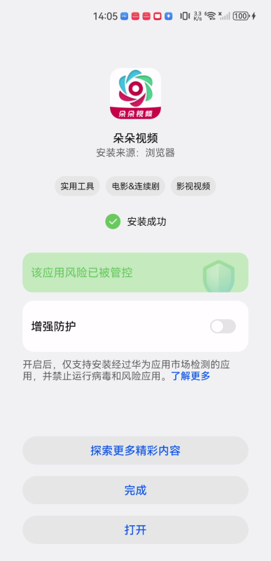 朵朵视频最新版