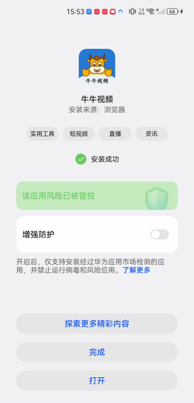 牛牛免费视频
