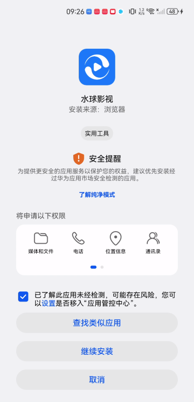 水球影视