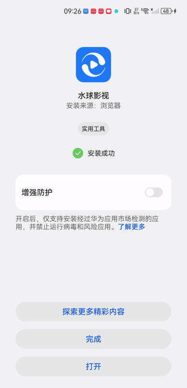 水球影视