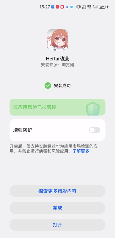 HeiTai动漫