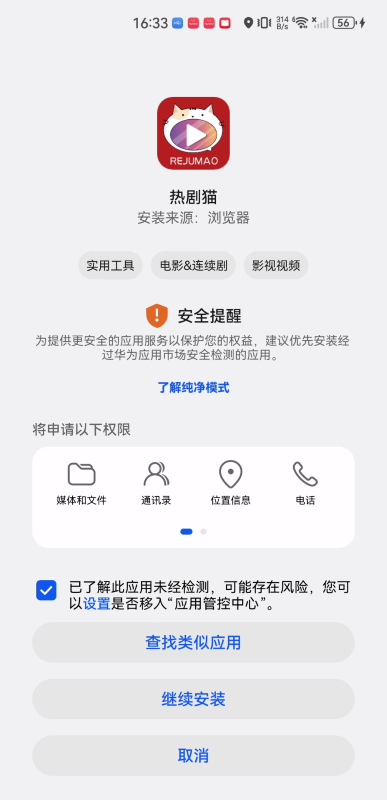 热剧猫电视版