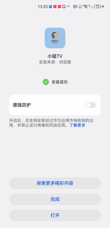 小鼠tv