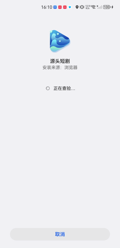 源头短剧