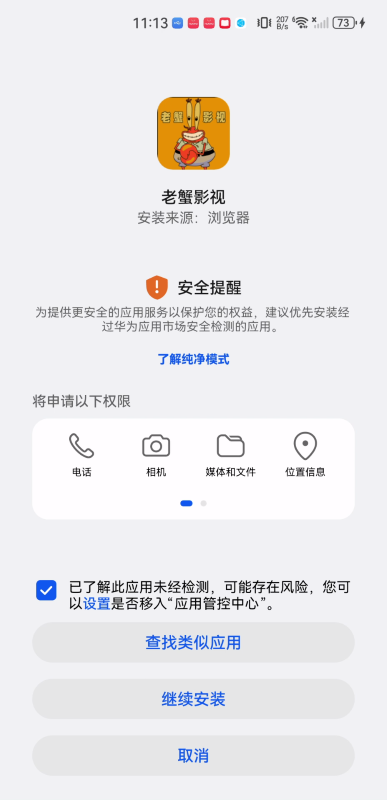 老蟹影视