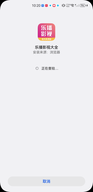 乐播影视