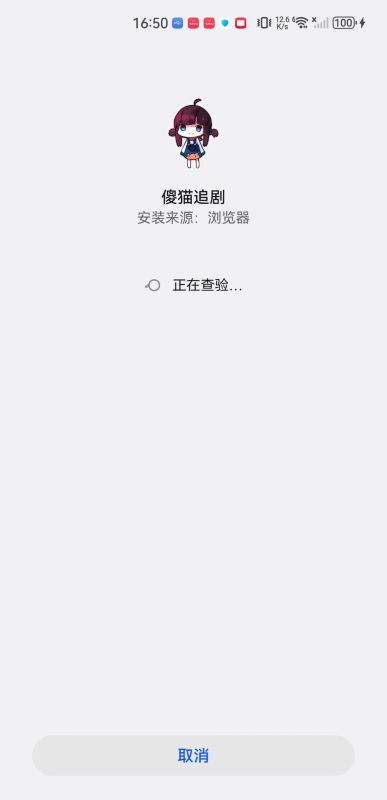 傻猫追剧