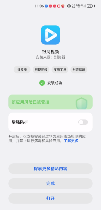 银河视频2023