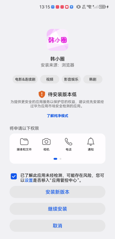 韩小圈安卓版