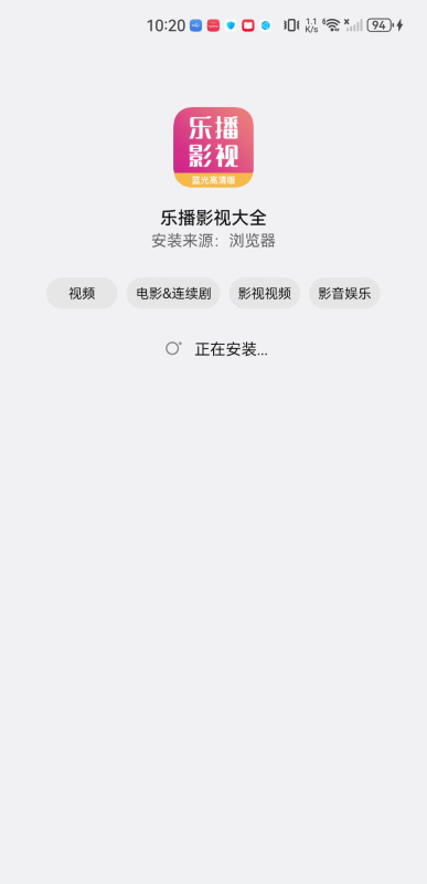 乐播影视