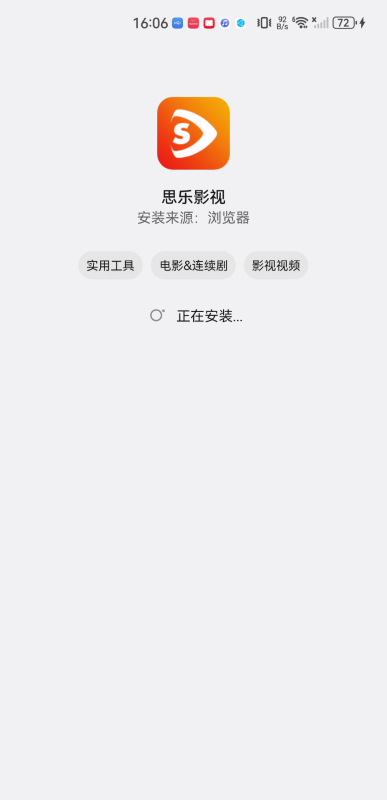 思乐影视