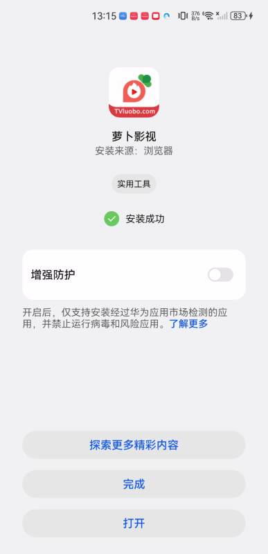 萝卜影视