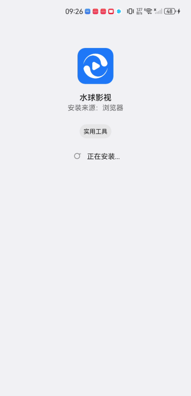 水球影视