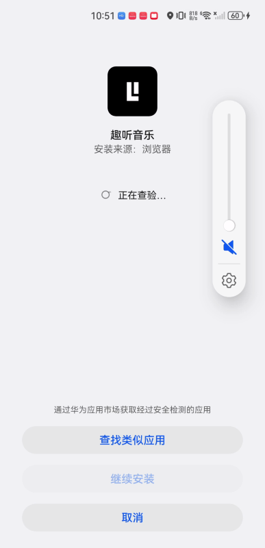 趣听音乐2023