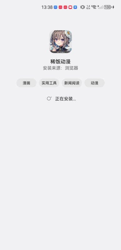 xfani动漫