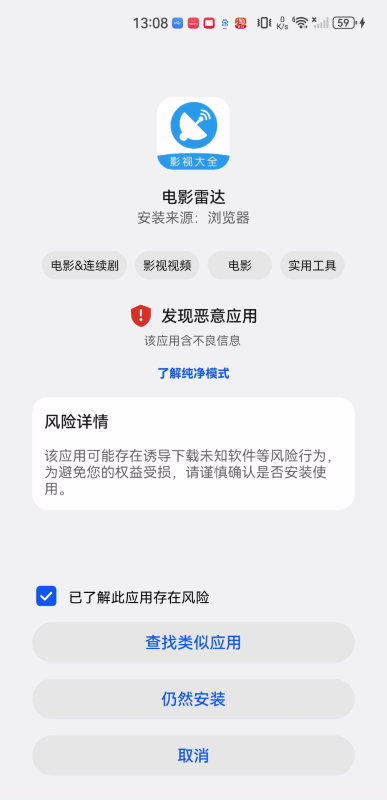 电影雷达