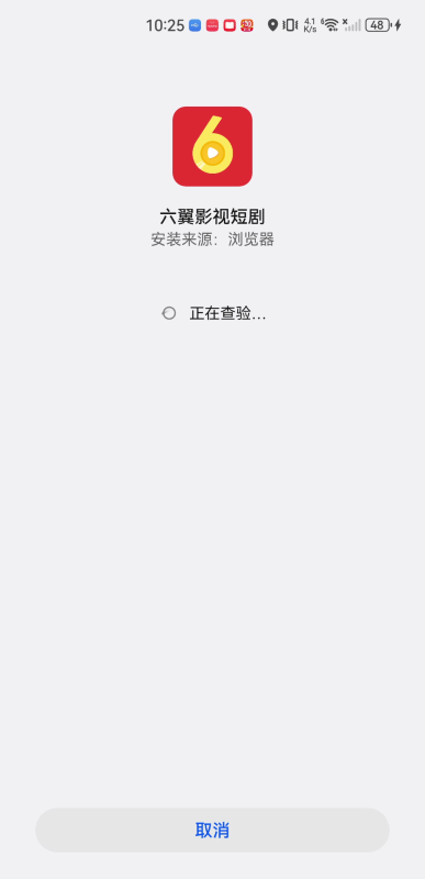 六翼影视短剧
