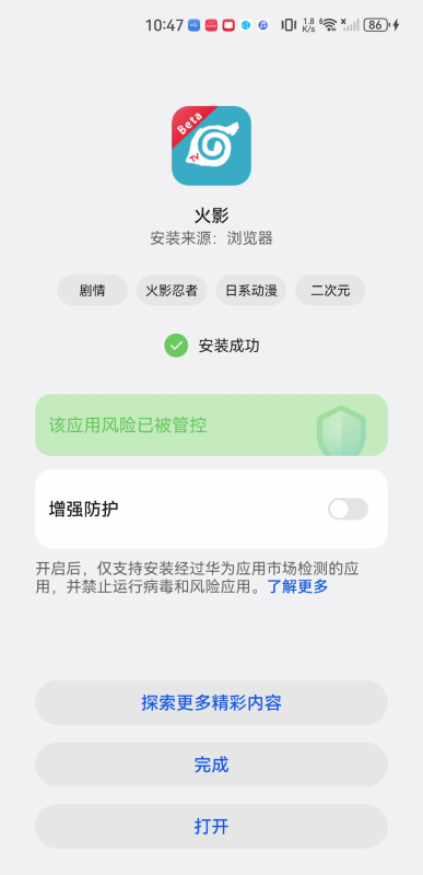 火影tv