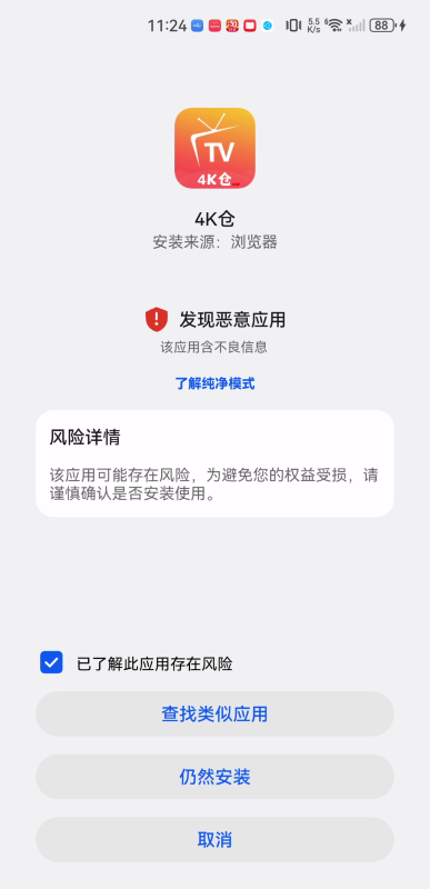 4K仓