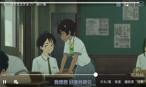age动漫app