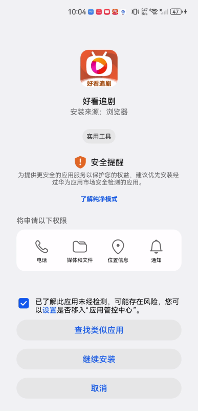 好看追剧
