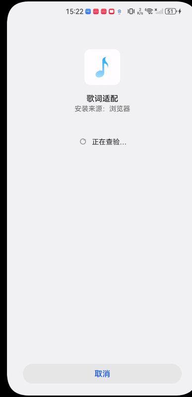 歌词适配安卓版