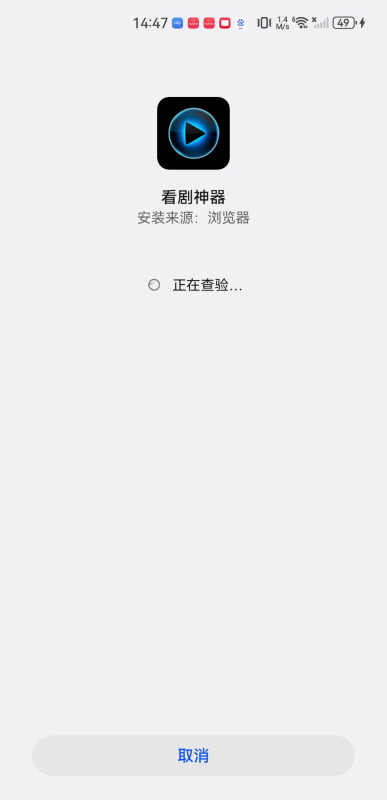 看剧神器