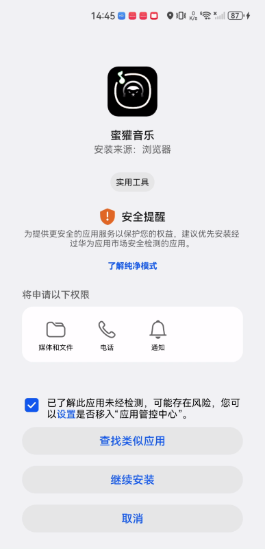 蜜獾音乐