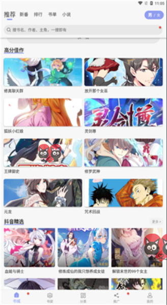 风车动漫网正式版