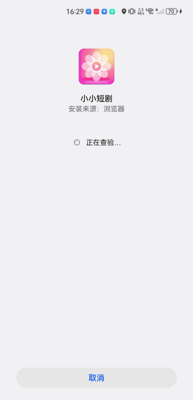 小小短剧
