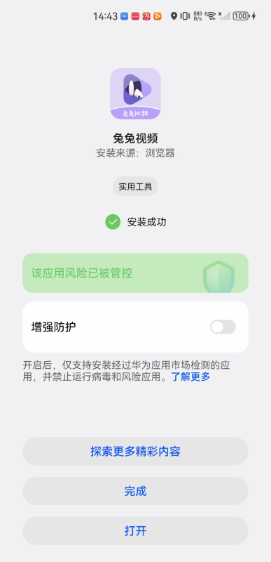 兔兔视频