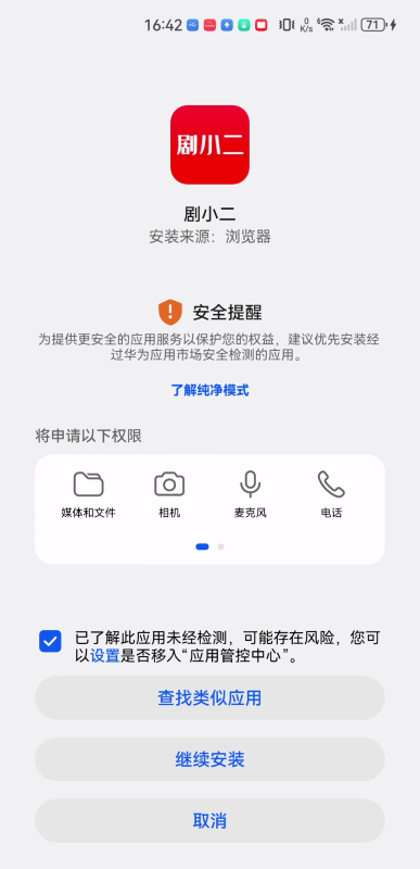 剧小二
