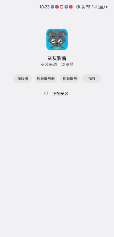 灰灰影音