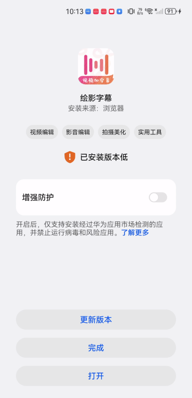 绘影字幕