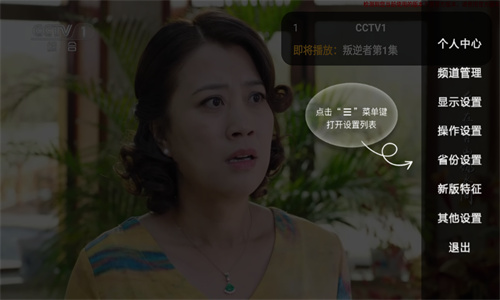 全新hdtv电视直播