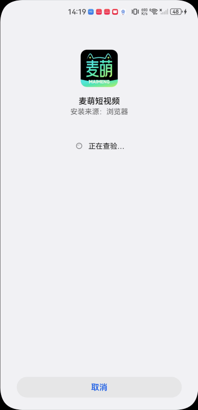 麦萌短视频