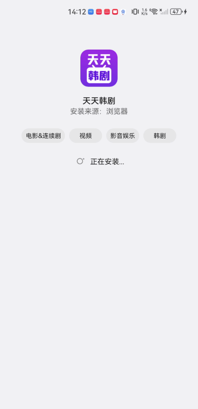 天天韩剧
