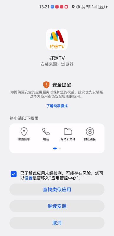 好迷tv
