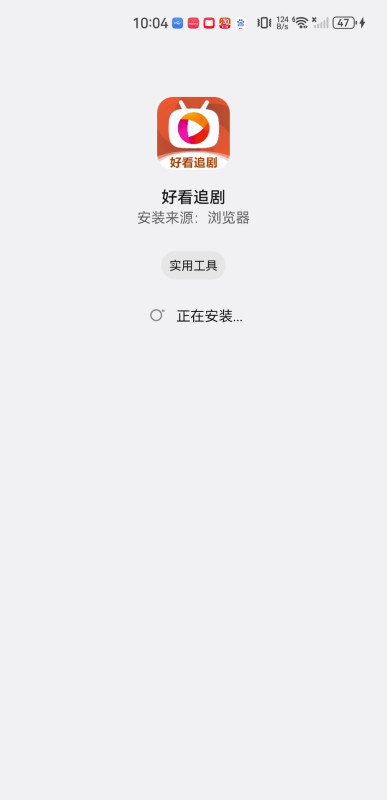 好看追剧