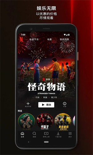 NetflixAPP