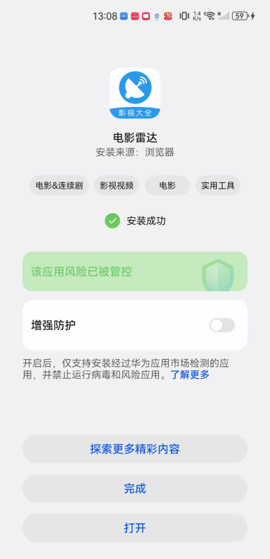 电影雷达