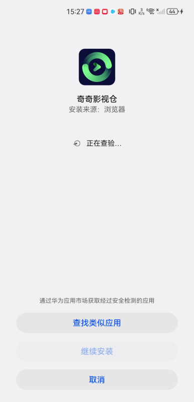 奇奇影视仓