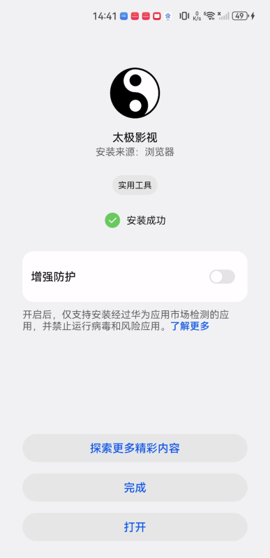 太极影视