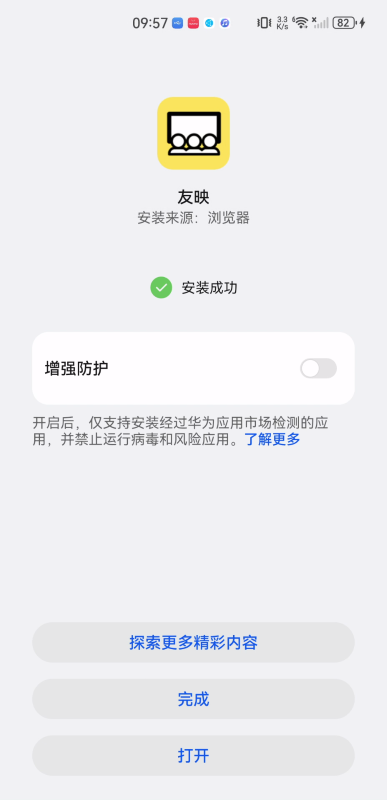 友映